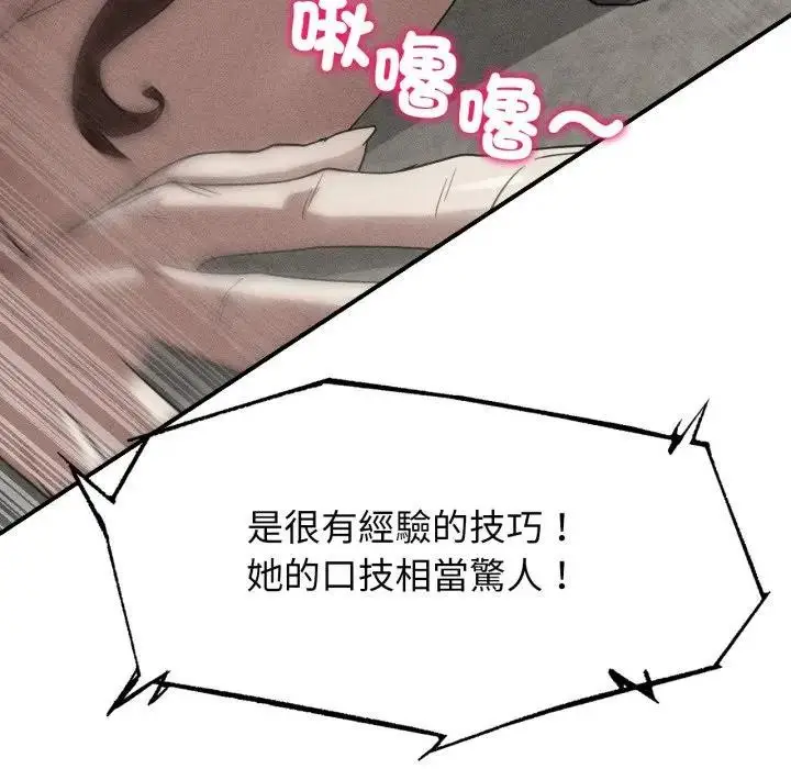 漫画《危险同学会》第109话第9张图