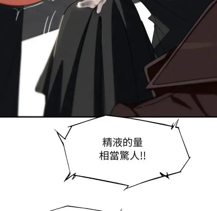 漫画《危险同学会》第113话第151张图