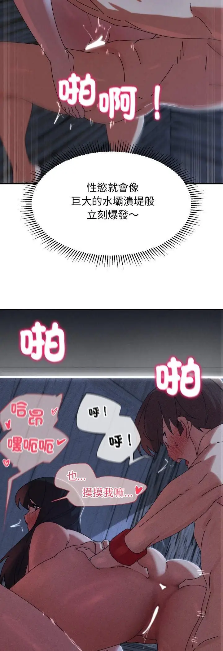 漫画《危险同学会》第114话第57张图