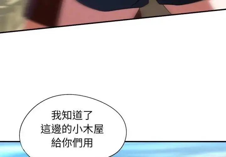 漫画《危险同学会》第118话第115张图