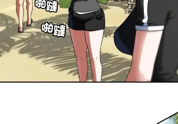 漫画《危险同学会》第118话第124张图