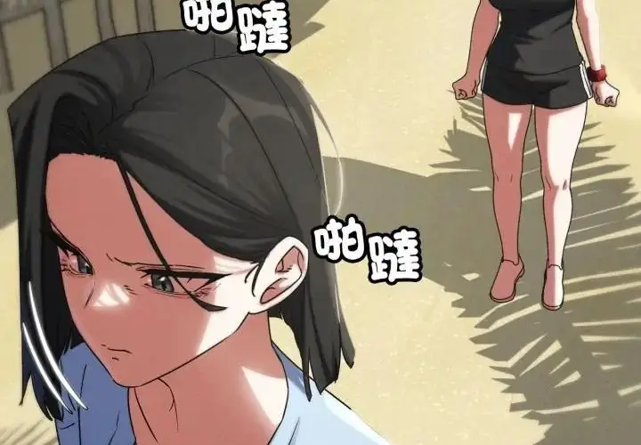 漫画《危险同学会》第118话第130张图