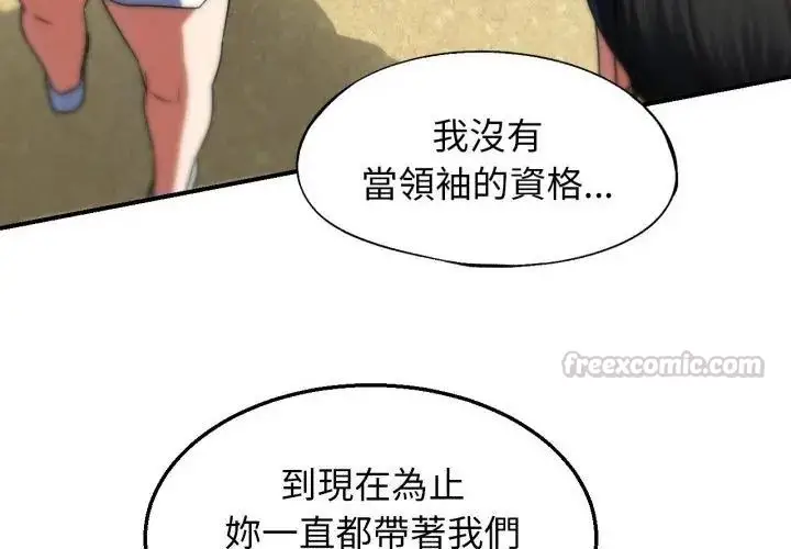 漫画《危险同学会》第118话第150张图