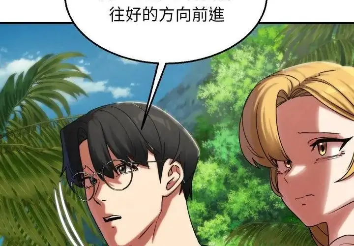 漫画《危险同学会》第118话第151张图