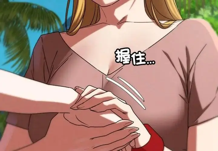 漫画《危险同学会》第118话第156张图