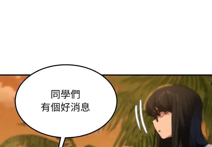 漫画《危险同学会》第118话第170张图