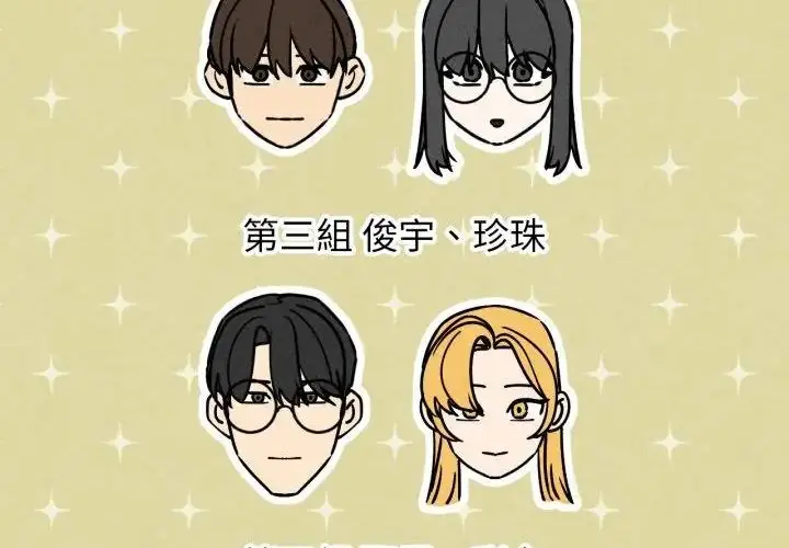 漫画《危险同学会》第118话第186张图