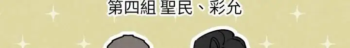 漫画《危险同学会》第118话第187张图