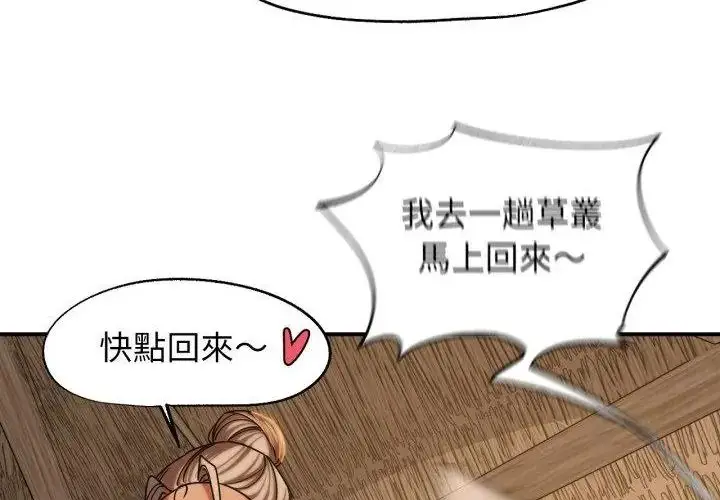 漫画《危险同学会》第118话第206张图