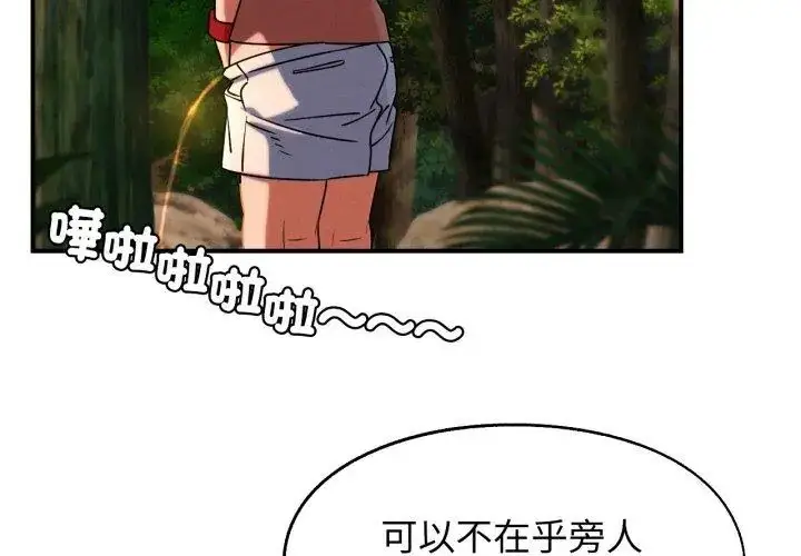 漫画《危险同学会》第118话第213张图