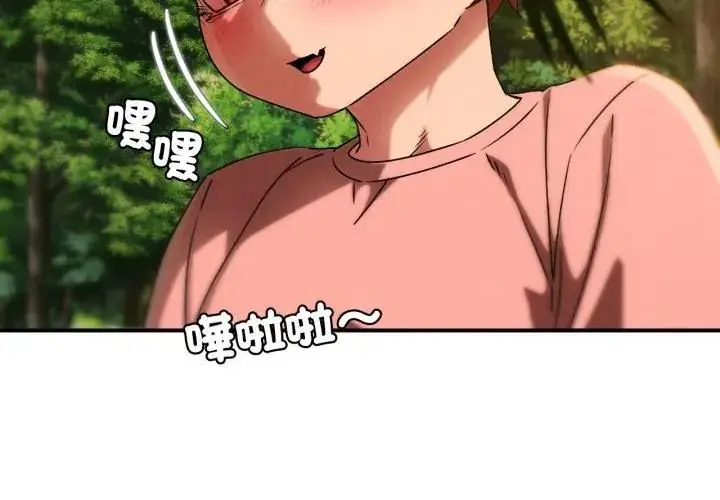 漫画《危险同学会》第118话第215张图