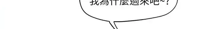 漫画《危险同学会》第118话第222张图