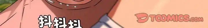 漫画《危险同学会》第118话第227张图