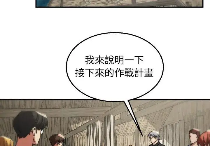漫画《危险同学会》第118话第23张图