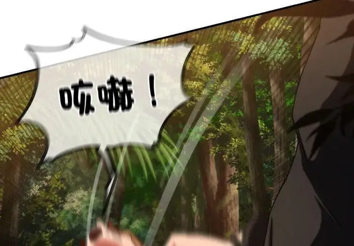 漫画《危险同学会》第118话第233张图