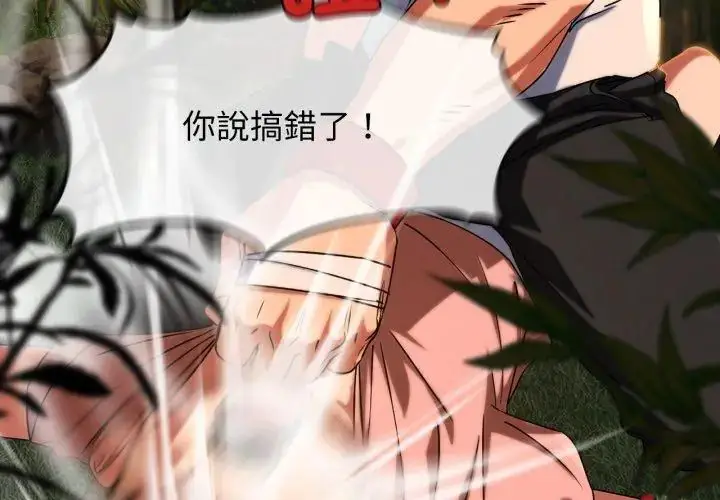 漫画《危险同学会》第118话第238张图