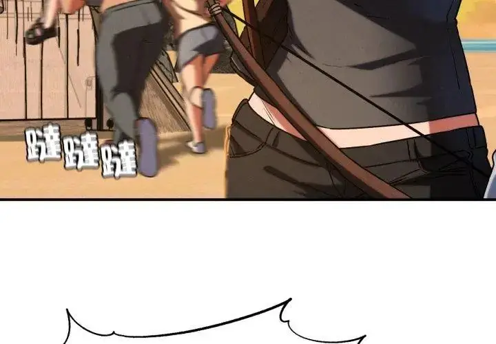 漫画《危险同学会》第118话第263张图