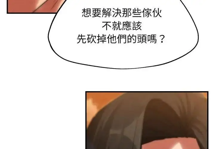 漫画《危险同学会》第118话第269张图