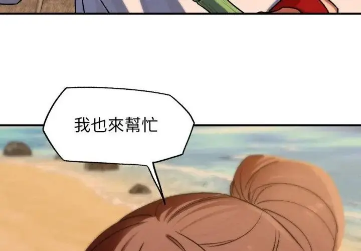 漫画《危险同学会》第118话第281张图