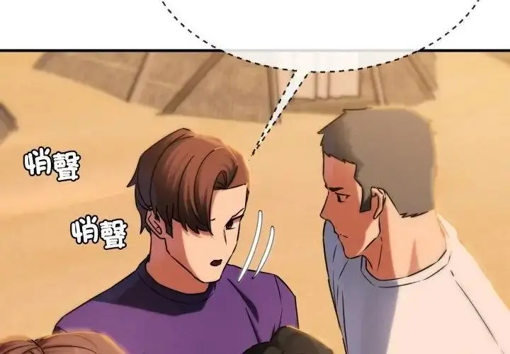 漫画《危险同学会》第118话第286张图