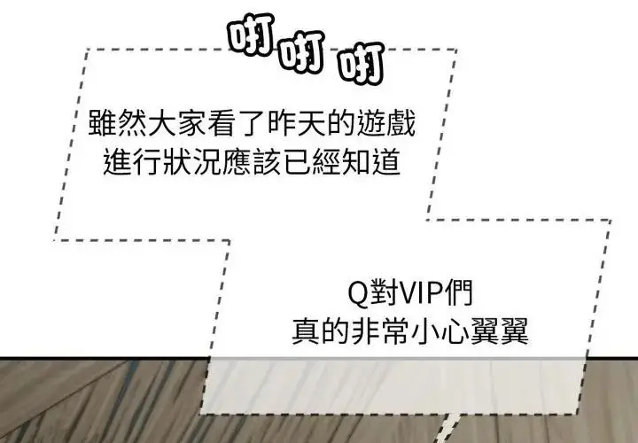 漫画《危险同学会》第118话第40张图