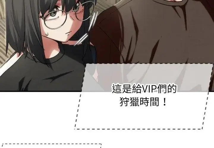漫画《危险同学会》第118话第46张图