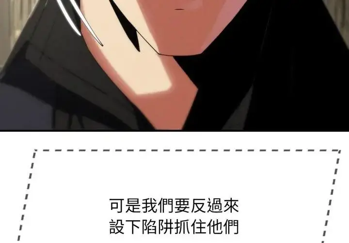 漫画《危险同学会》第118话第50张图