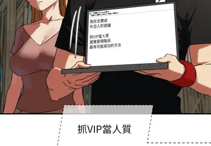 漫画《危险同学会》第118话第58张图