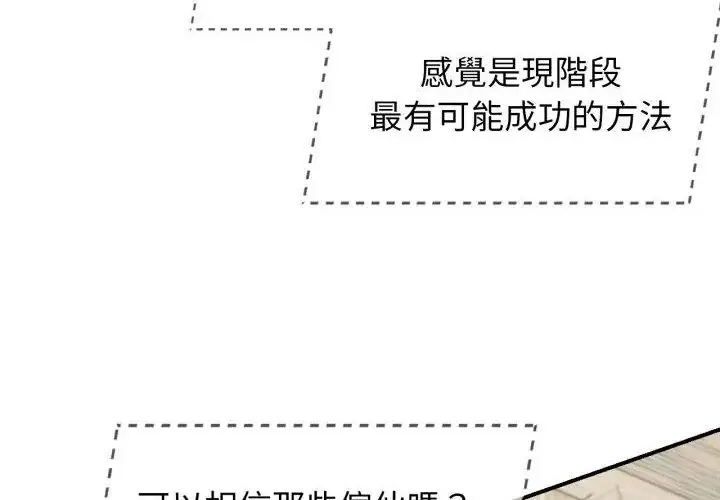 漫画《危险同学会》第118话第59张图