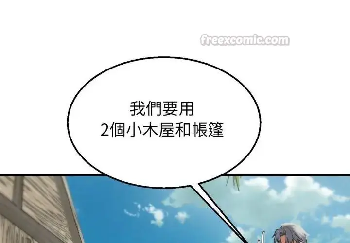 漫画《危险同学会》第118话第90张图
