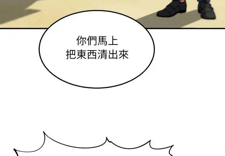 漫画《危险同学会》第118话第93张图
