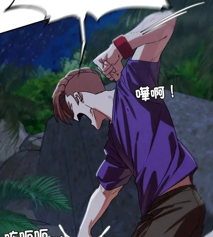 漫画《危险同学会》第119话第100张图