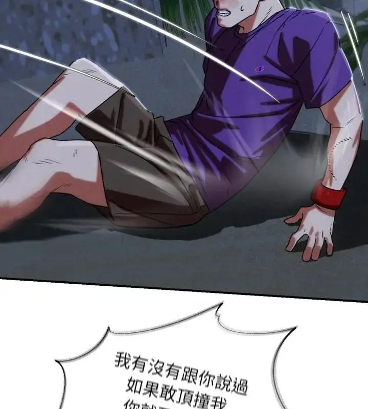 漫画《危险同学会》第119话第106张图