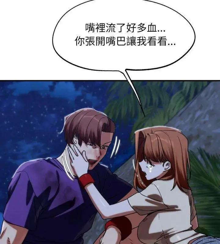 漫画《危险同学会》第119话第114张图