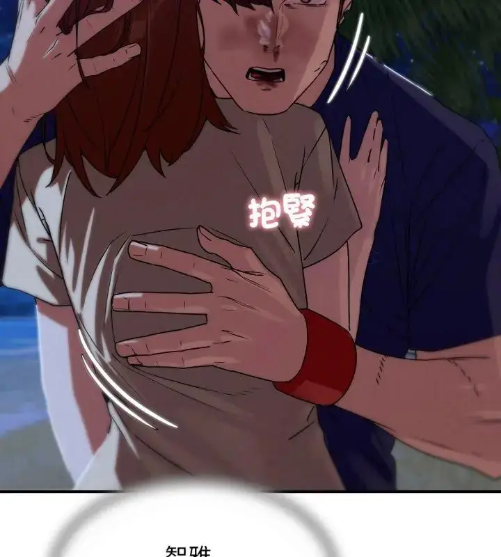 漫画《危险同学会》第119话第117张图