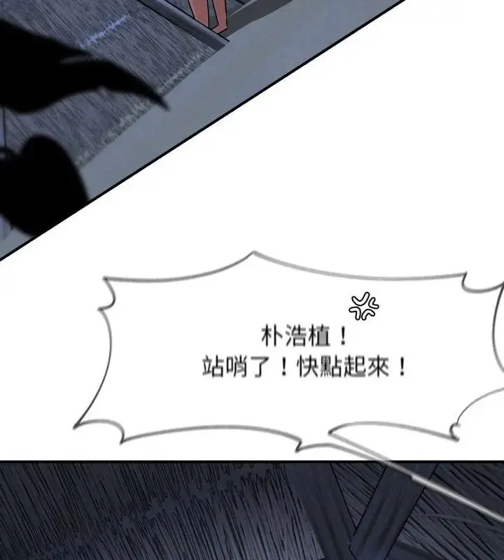漫画《危险同学会》第119话第121张图