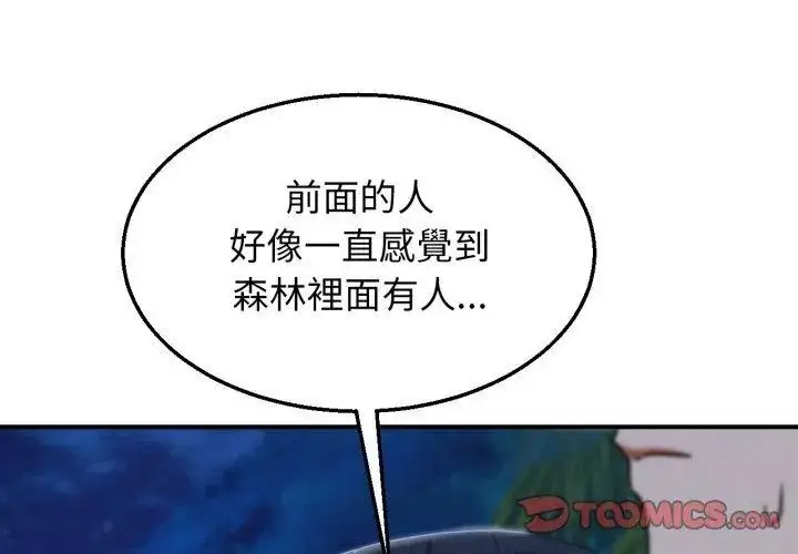 漫画《危险同学会》第119话第137张图