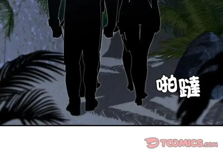 漫画《危险同学会》第119话第146张图