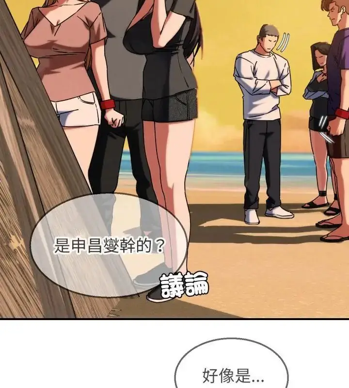漫画《危险同学会》第119话第19张图