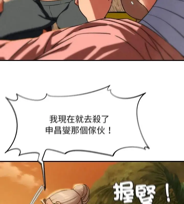 漫画《危险同学会》第119话第22张图