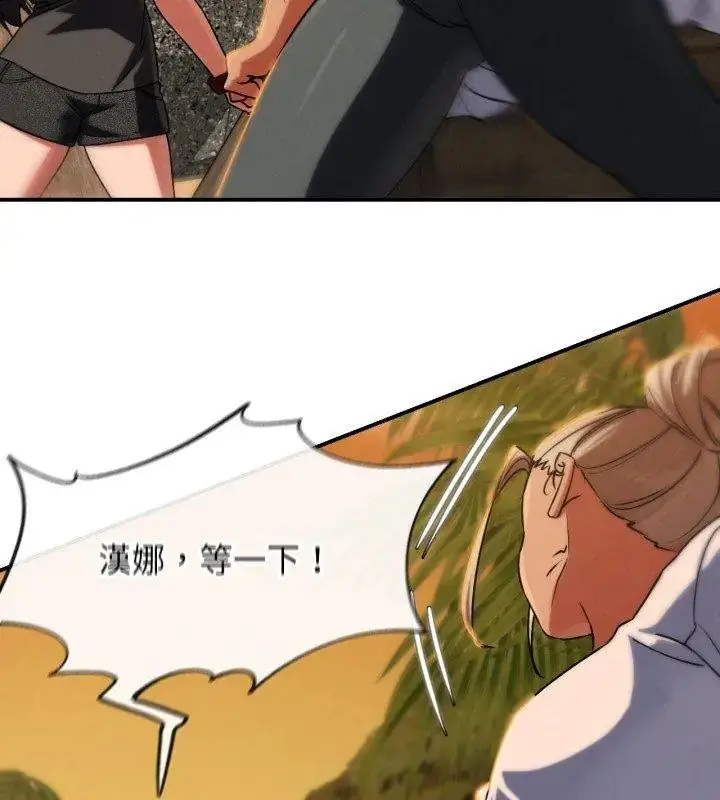 漫画《危险同学会》第119话第24张图