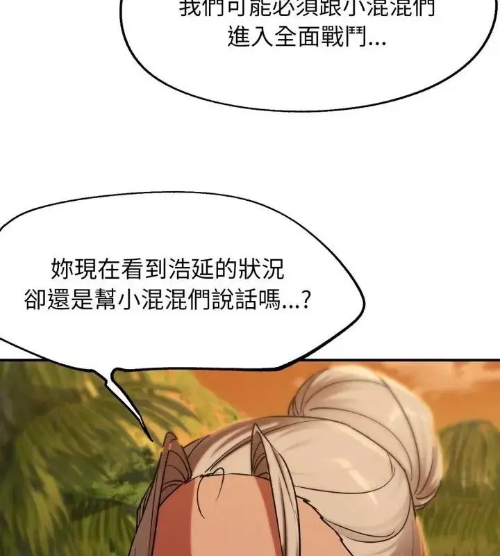 漫画《危险同学会》第119话第28张图