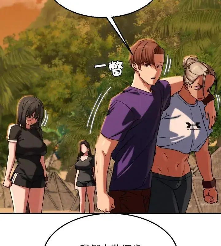 漫画《危险同学会》第119话第33张图