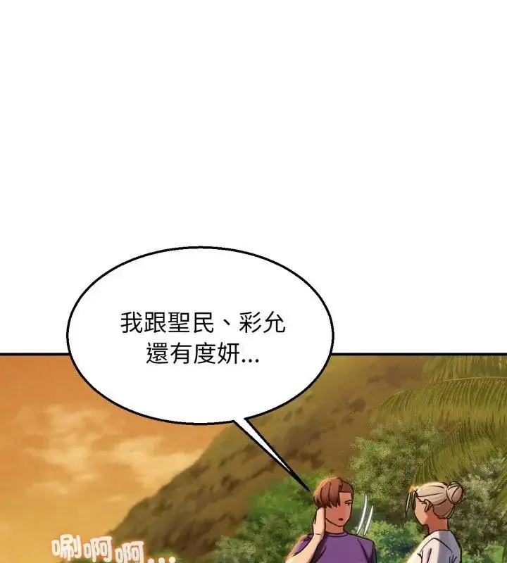 漫画《危险同学会》第119话第36张图