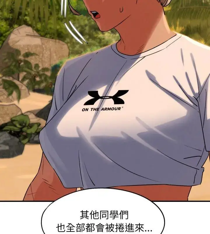 漫画《危险同学会》第119话第39张图