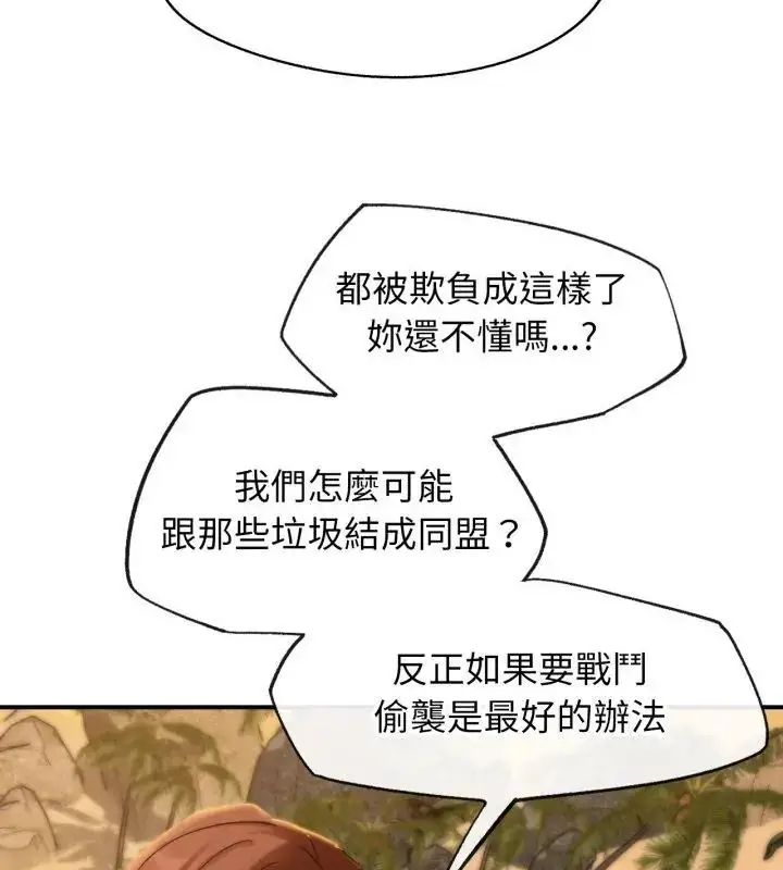 漫画《危险同学会》第119话第40张图