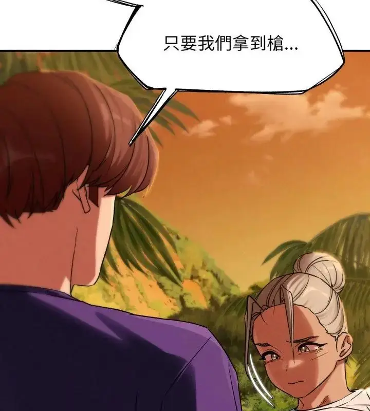 漫画《危险同学会》第119话第43张图