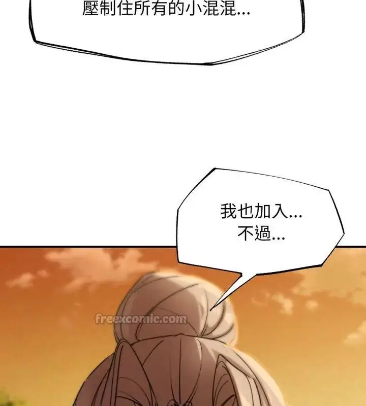 漫画《危险同学会》第119话第45张图