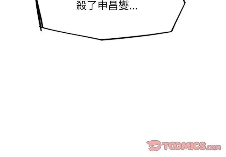 漫画《危险同学会》第119话第47张图
