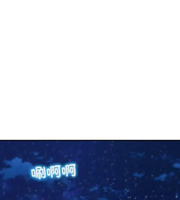 漫画《危险同学会》第119话第48张图